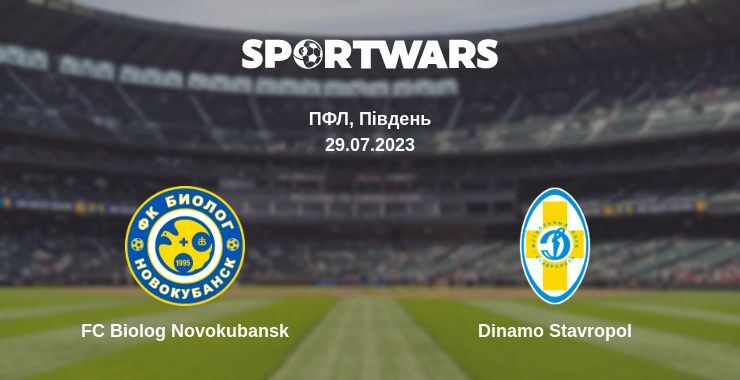 FC Biolog Novokubansk — Dinamo Stavropol дивитись онлайн безкоштовно 29.07.2023