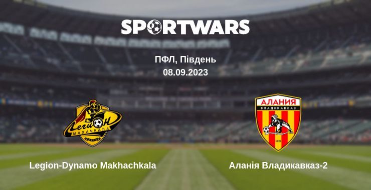 Legion-Dynamo Makhachkala — Аланія Владикавказ-2 дивитись онлайн безкоштовно 08.09.2023