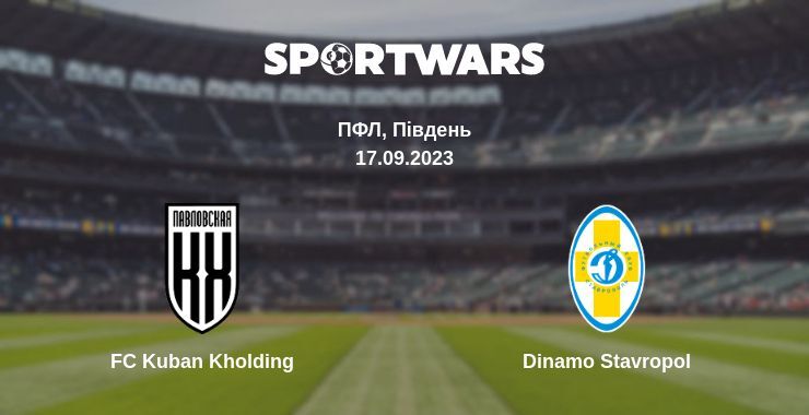 FC Kuban Kholding — Dinamo Stavropol дивитись онлайн безкоштовно 17.09.2023