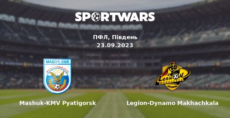 Mashuk-KMV Pyatigorsk — Legion-Dynamo Makhachkala дивитись онлайн безкоштовно 23.09.2023