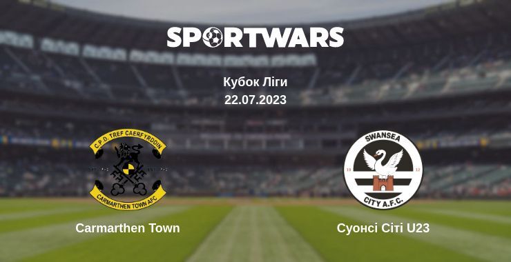 Carmarthen Town — Суонсі Сіті U23 дивитись онлайн безкоштовно 22.07.2023