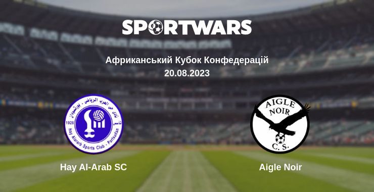 Hay Al-Arab SC — Aigle Noir дивитись онлайн безкоштовно 20.08.2023