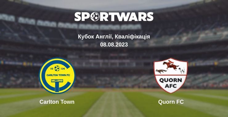 Carlton Town — Quorn FC дивитись онлайн безкоштовно 08.08.2023