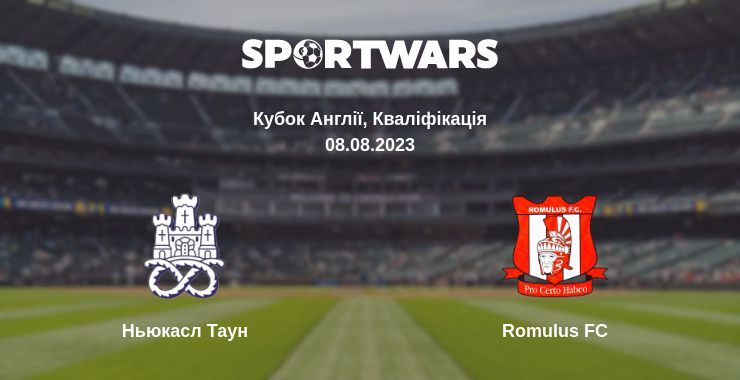 Ньюкасл Таун — Romulus FC дивитись онлайн безкоштовно 08.08.2023