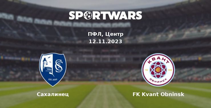 Сахалинец — FK Kvant Obninsk дивитись онлайн безкоштовно 12.11.2023