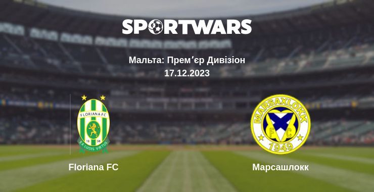 Floriana FC — Марсашлокк дивитись онлайн безкоштовно 17.12.2023