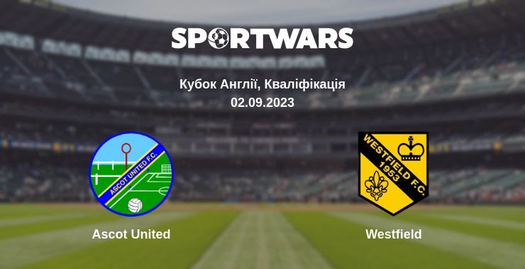 Ascot United — Westfield дивитись онлайн безкоштовно 02.09.2023