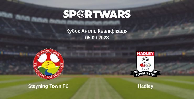 Steyning Town FC — Hadley дивитись онлайн безкоштовно 05.09.2023