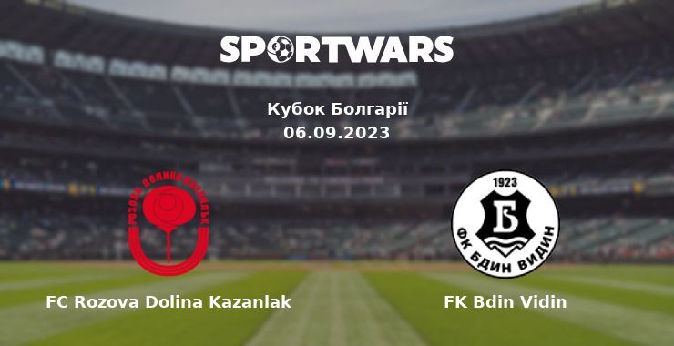 FC Rozova Dolina Kazanlak — FK Bdin Vidin дивитись онлайн безкоштовно 06.09.2023