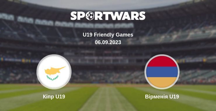 Кіпр U19 — Вірменія U19 дивитись онлайн безкоштовно 06.09.2023