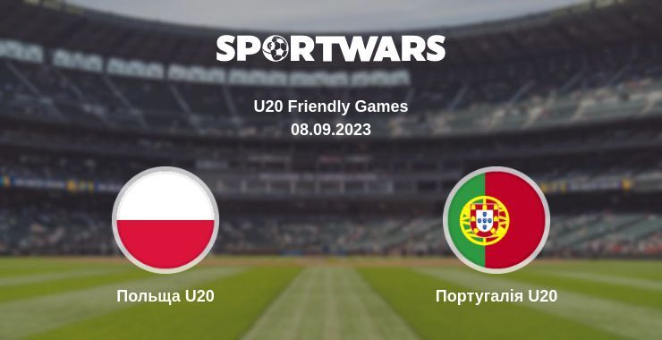 Польща U20 — Португалія U20 дивитись онлайн безкоштовно 08.09.2023