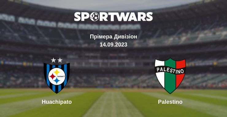 Huachipato — Palestino дивитись онлайн безкоштовно 14.09.2023