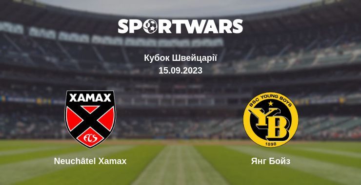 Neuchâtel Xamax — Янг Бойз дивитись онлайн безкоштовно 15.09.2023