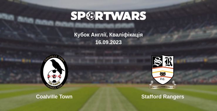 Coalville Town — Stafford Rangers дивитись онлайн безкоштовно 16.09.2023