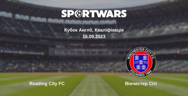 Reading City FC — Вінчестер Сіті дивитись онлайн безкоштовно 16.09.2023