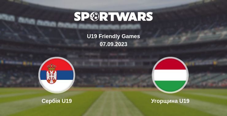 Сербія U19 — Угорщина U19 дивитись онлайн безкоштовно 07.09.2023