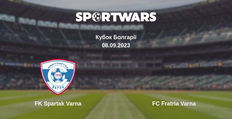 FK Spartak Varna — FC Fratria Varna дивитись онлайн безкоштовно 08.09.2023