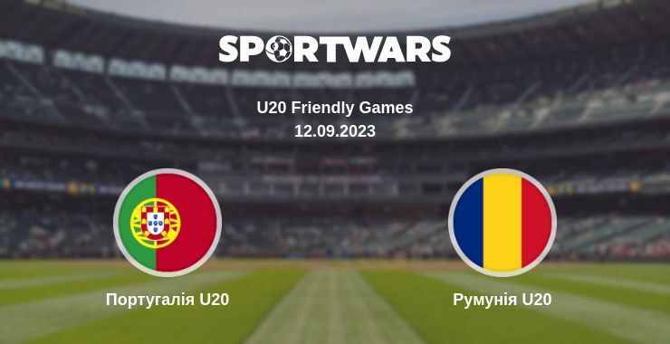 Португалія U20 — Румунія U20 дивитись онлайн безкоштовно 12.09.2023