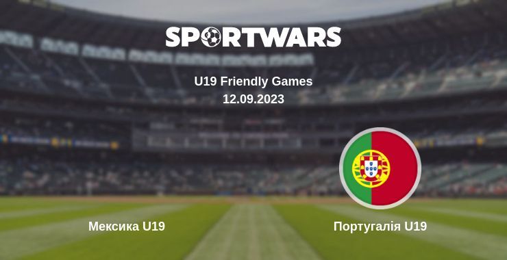 Мексика U19 - Португалія U19, де дивитися онлайн трансляцію