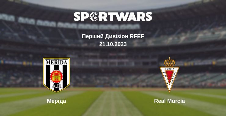 Меріда — Real Murcia дивитись онлайн безкоштовно 21.10.2023