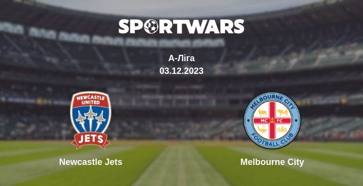 Newcastle Jets — Melbourne City дивитись онлайн безкоштовно 03.12.2023