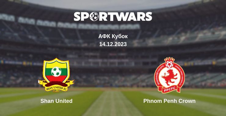 Shan United — Phnom Penh Crown дивитись онлайн безкоштовно 14.12.2023