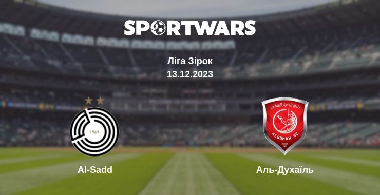 Al-Sadd — Аль-Духаїль дивитись онлайн безкоштовно 13.12.2023