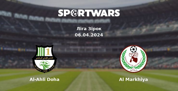 Al-Ahli Doha — Al Markhiya дивитись онлайн безкоштовно 06.04.2024