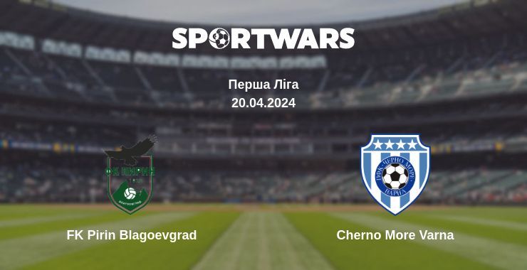 FK Pirin Blagoevgrad — Cherno More Varna дивитись онлайн безкоштовно 20.04.2024