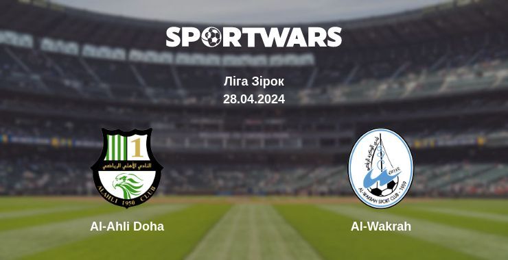 Al-Ahli Doha — Al-Wakrah дивитись онлайн безкоштовно 28.04.2024