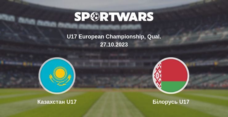 Казахстан U17 — Білорусь U17 дивитись онлайн безкоштовно 27.10.2023