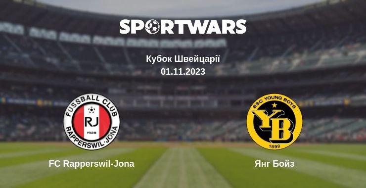 FC Rapperswil-Jona — Янг Бойз дивитись онлайн безкоштовно 01.11.2023