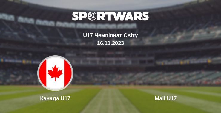 Результат матчу Канада U17 — Mali U17, 16.11.2023