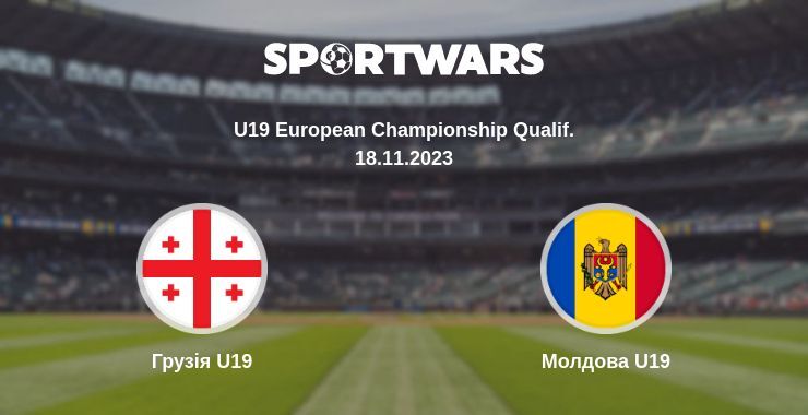 Грузія U19 — Молдова U19 дивитись онлайн безкоштовно 18.11.2023