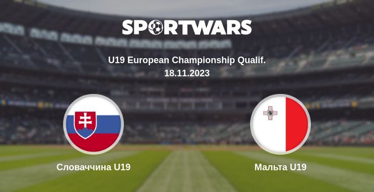 Словаччина U19 — Мальта U19 дивитись онлайн безкоштовно 18.11.2023