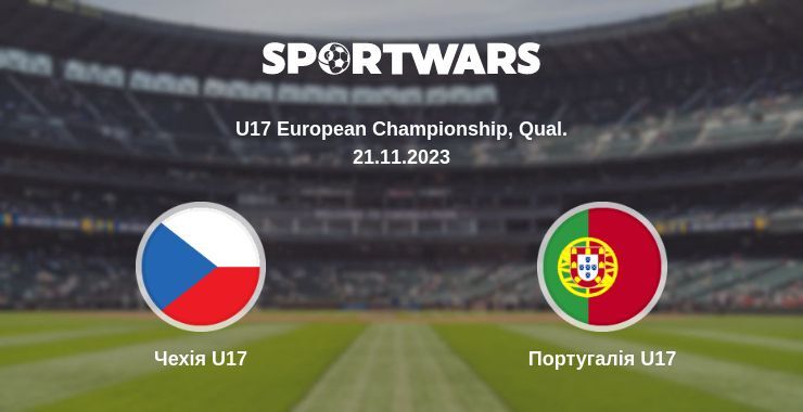 Чехія U17 — Португалія U17 дивитись онлайн безкоштовно 21.11.2023