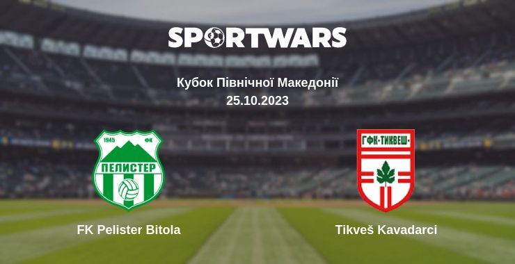 FK Pelister Bitola — Tikveš Kavadarci дивитись онлайн безкоштовно 25.10.2023