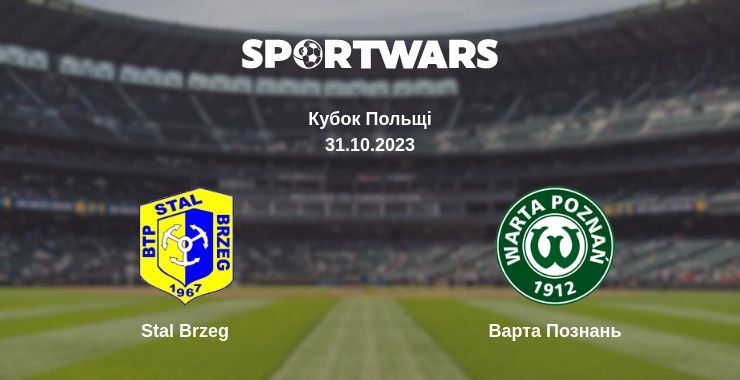 Stal Brzeg — Варта Познань дивитись онлайн безкоштовно 31.10.2023