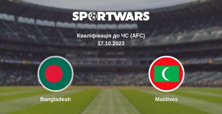 Результат матчу Bangladesh — Maldives, 17.10.2023