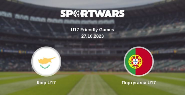 Кіпр U17 — Португалія U17 дивитись онлайн безкоштовно 27.10.2023