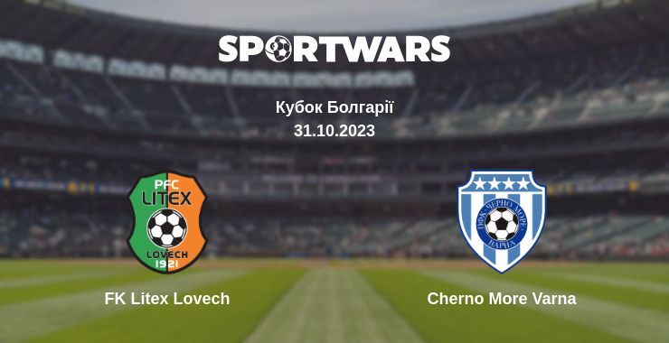 FK Litex Lovech — Cherno More Varna дивитись онлайн безкоштовно 31.10.2023