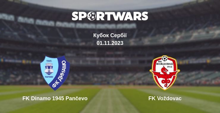 Результат матчу FK Dinamo 1945 Pančevo — FK Voždovac, 01.11.2023