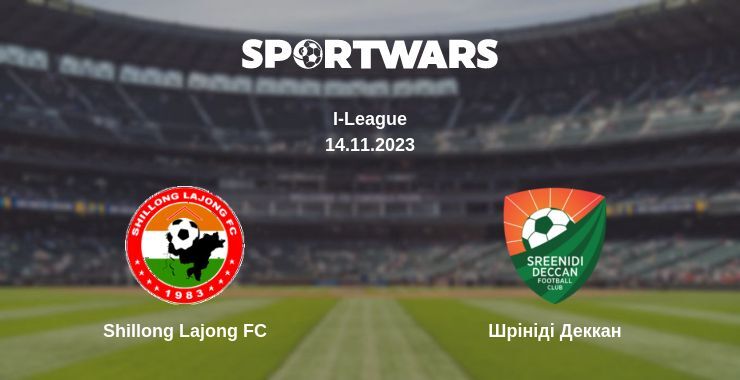 Shillong Lajong FC — Шрініді Деккан дивитись онлайн безкоштовно 14.11.2023