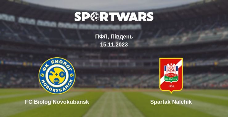 FC Biolog Novokubansk — Spartak Nalchik дивитись онлайн безкоштовно 15.11.2023