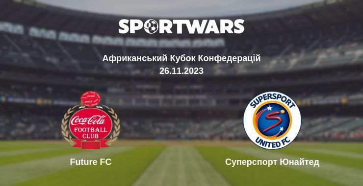 Future FC — Суперспорт Юнайтед дивитись онлайн безкоштовно 26.11.2023