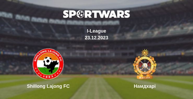 Shillong Lajong FC — Намдхарі дивитись онлайн безкоштовно 23.12.2023