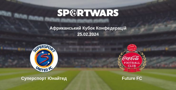 Суперспорт Юнайтед — Future FC дивитись онлайн безкоштовно 25.02.2024