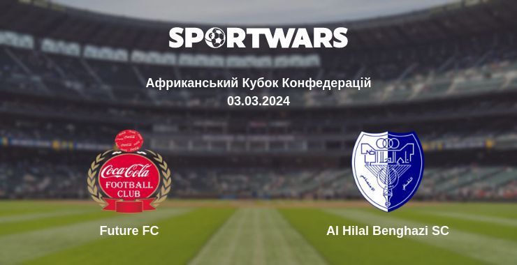 Future FC — Al Hilal Benghazi SC дивитись онлайн безкоштовно 03.03.2024