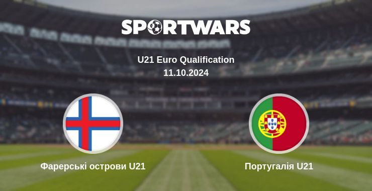 Результат матчу Фарерські острови U21 — Португалія U21, 11.10.2024