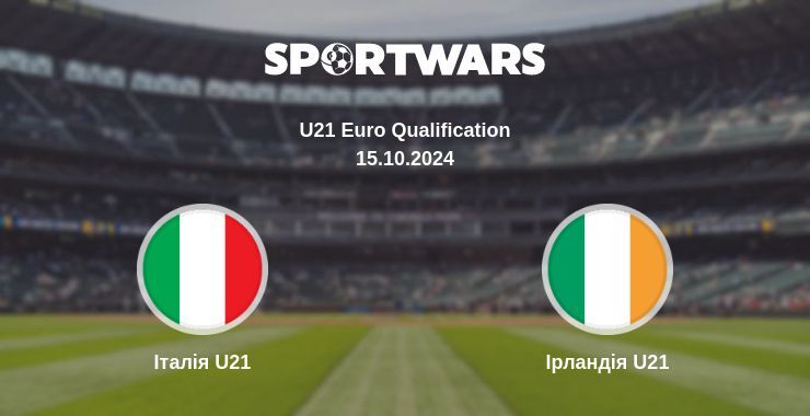 Результат матчу Італія U21 — Ірландія U21, 15.10.2024